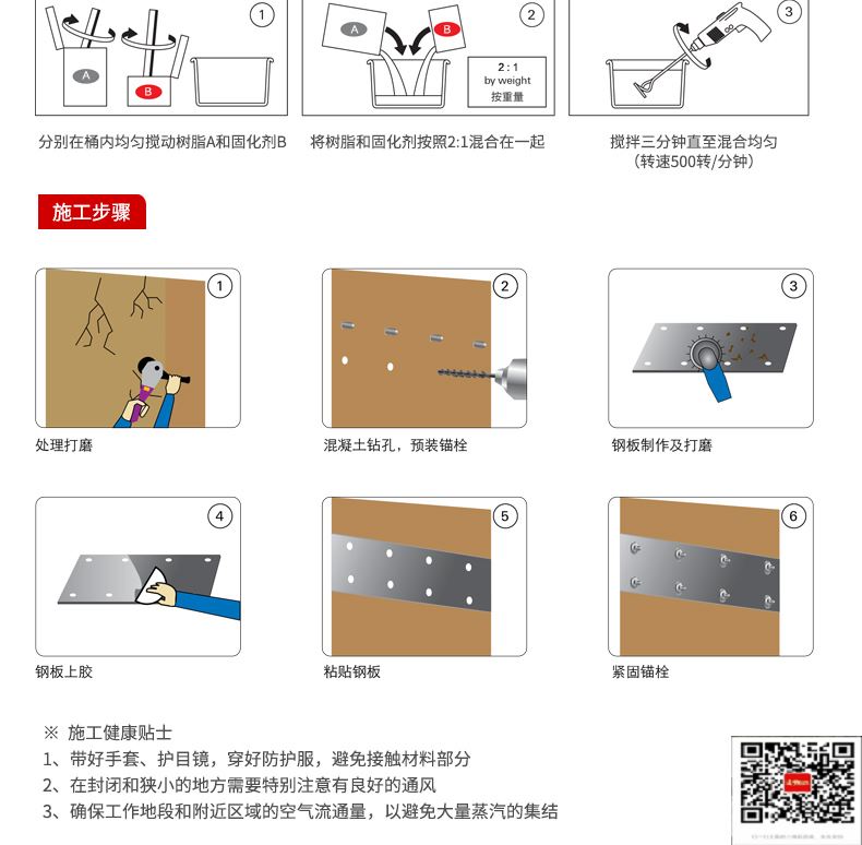 包钢应县粘钢加固施工过程